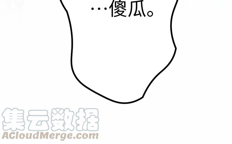 放开那个女巫 18 邪魔噬体 第166页