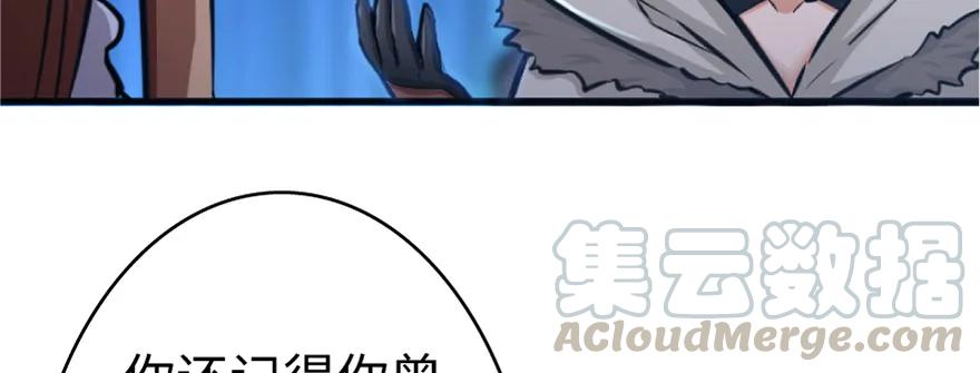 放开那个女巫 18 邪魔噬体 第91页