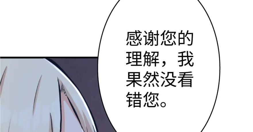放开那个女巫 18 邪魔噬体 第64页