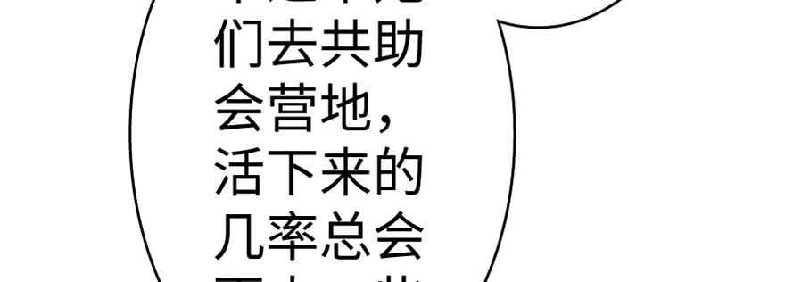 放开那个女巫 18 邪魔噬体 第49页