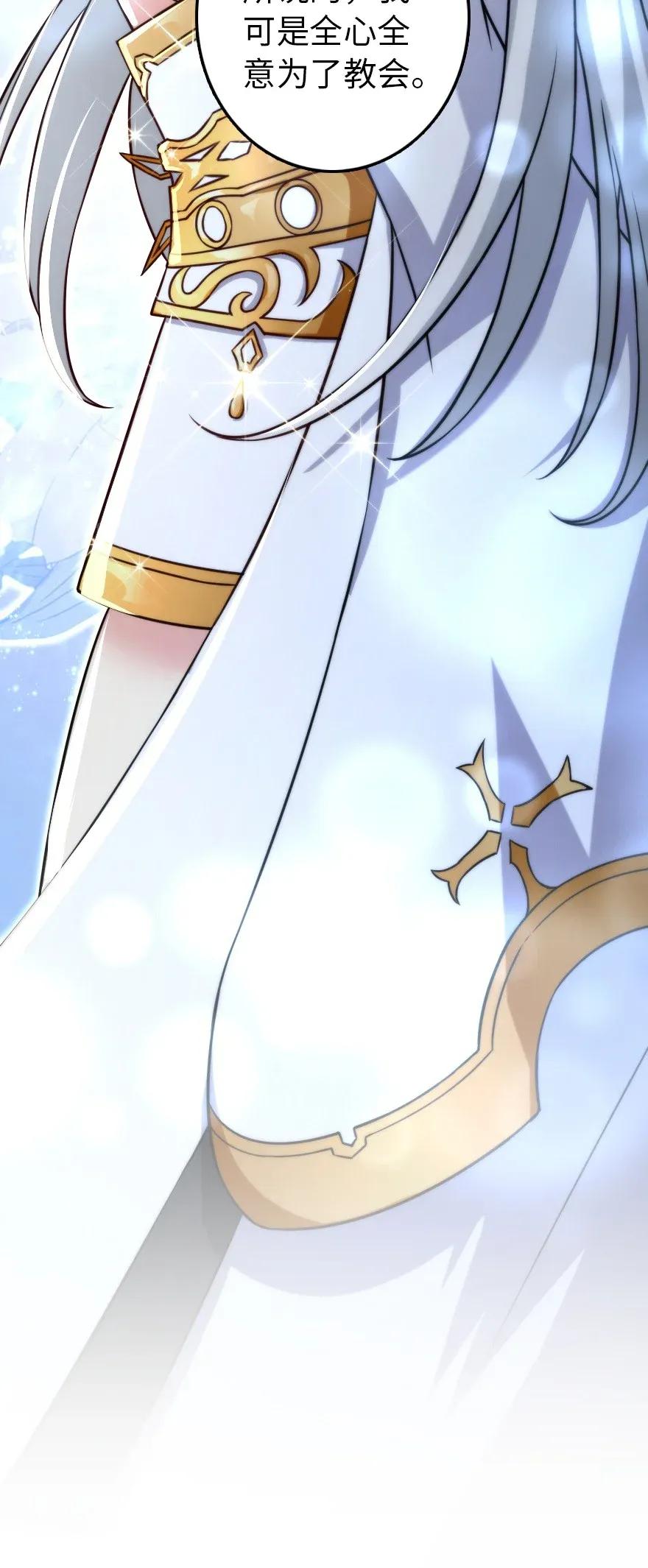 放开那个女巫 193 凡人的战争 第41页