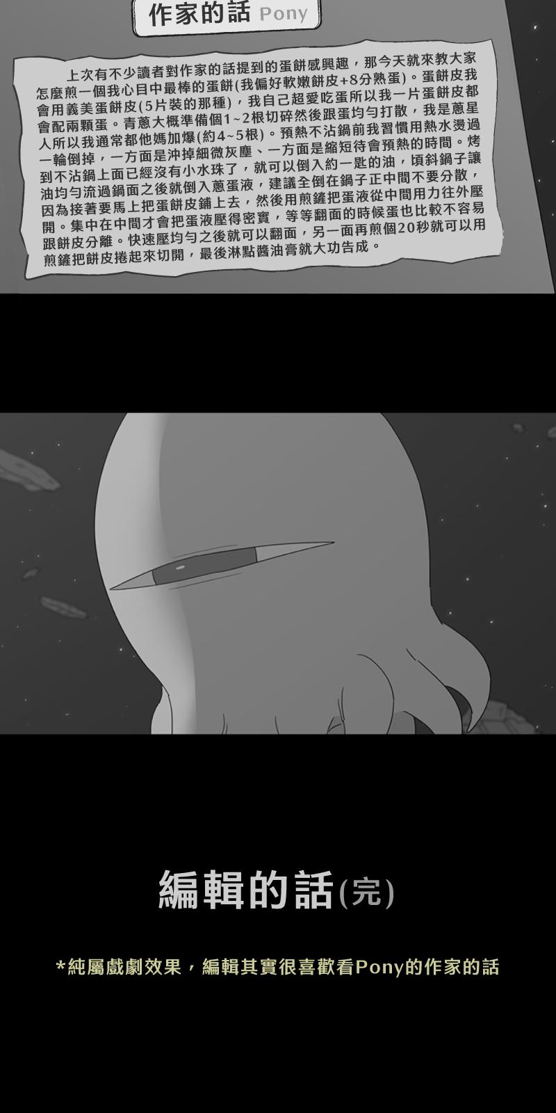 黑盒子 [第200话] 摄象者(3) 第5页