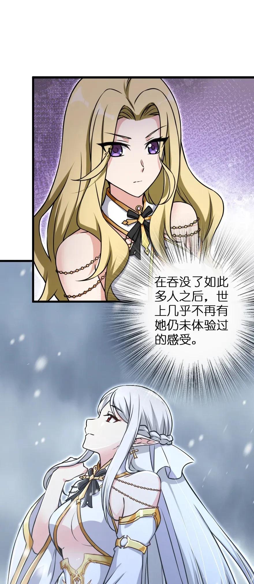 放开那个女巫 193 凡人的战争 第35页