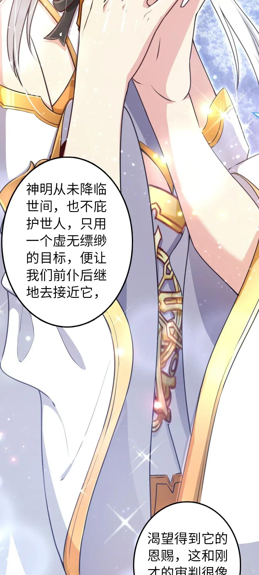 放开那个女巫 193 凡人的战争 第31页