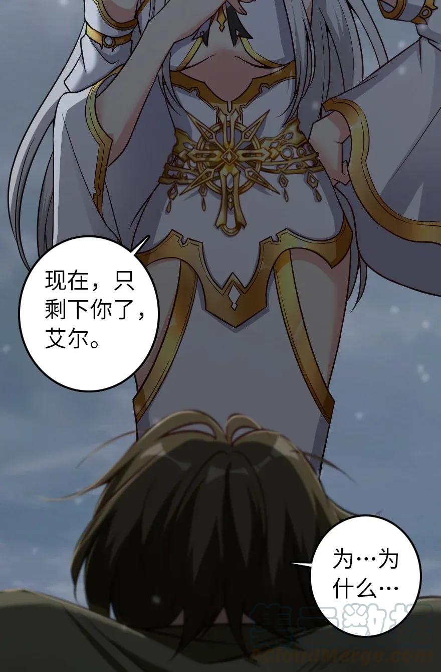 放开那个女巫 193 凡人的战争 第6页