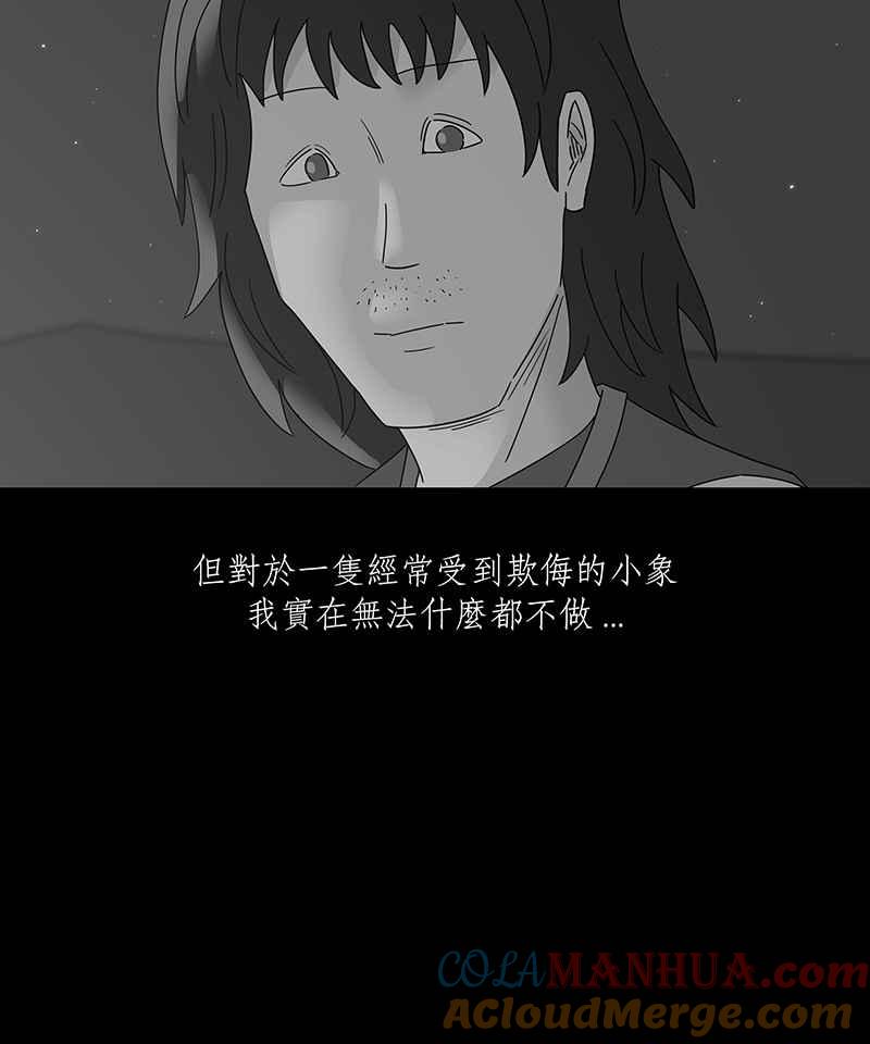 黑盒子 [第200话] 摄象者(3) 第10页