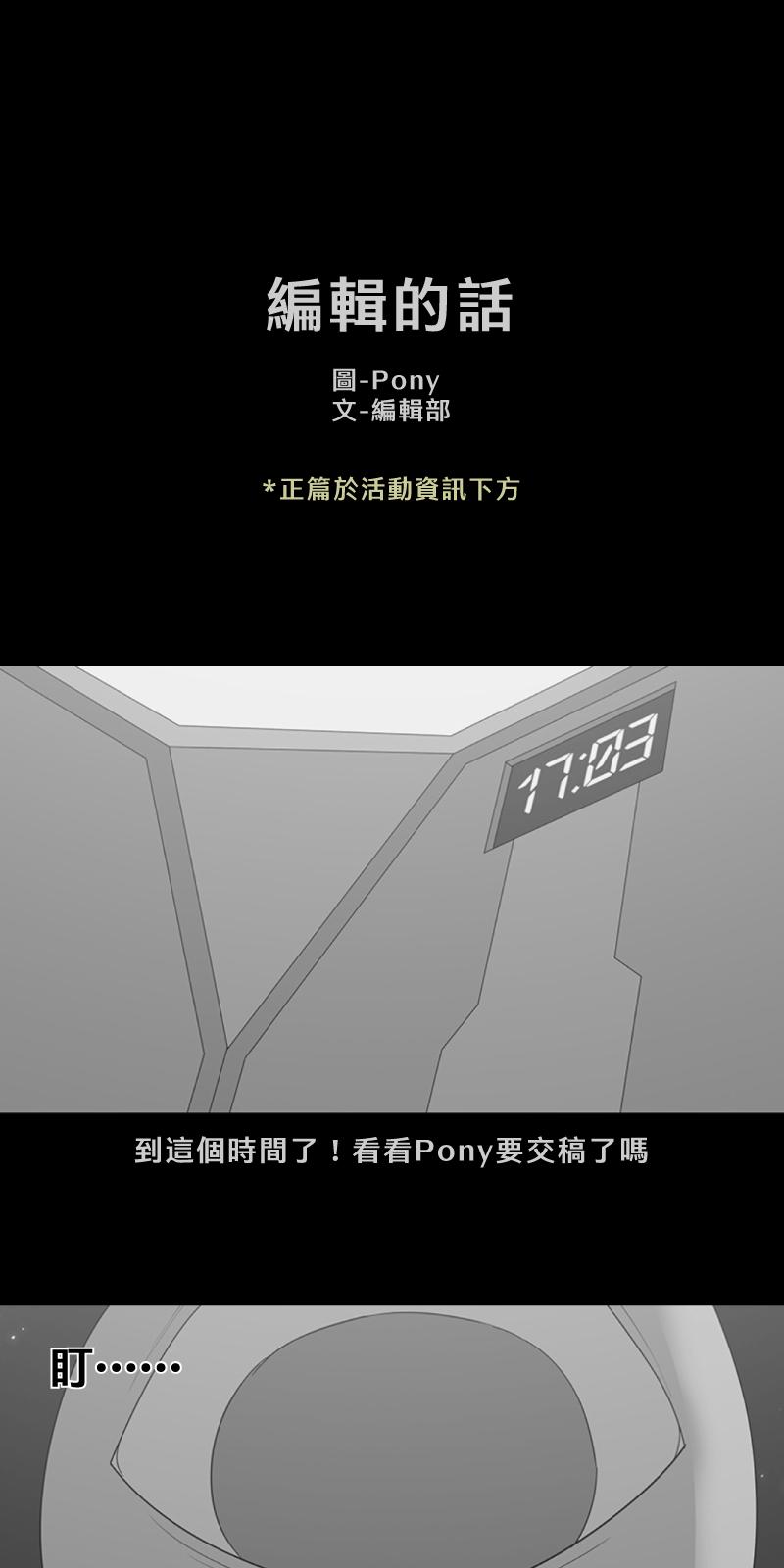 黑盒子 [第200话] 摄象者(3) 第2页