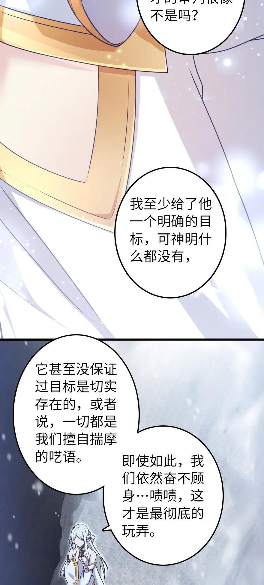放开那个女巫 193 凡人的战争 第32页