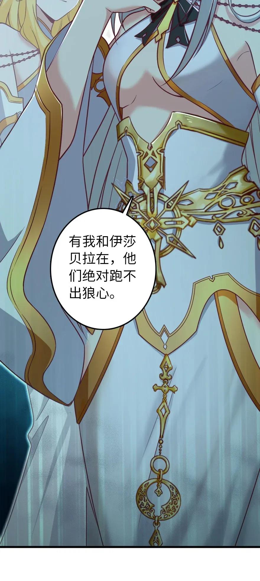 放开那个女巫 193 凡人的战争 第22页