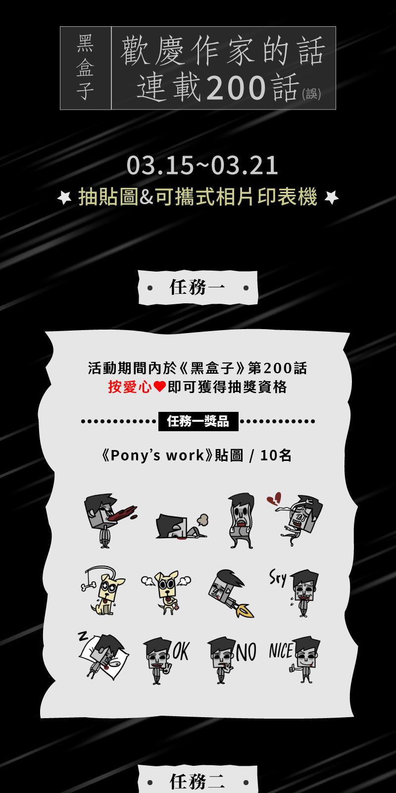 黑盒子 [第200话] 摄象者(3) 第6页