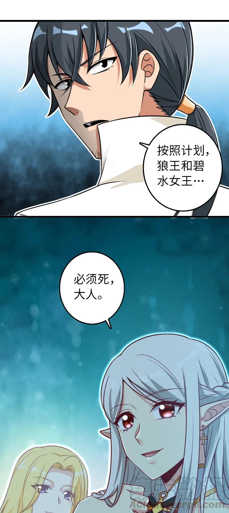 放开那个女巫 193 凡人的战争 第21页