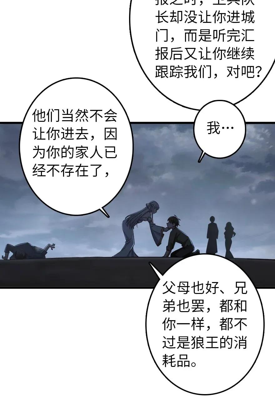 放开那个女巫 193 凡人的战争 第8页