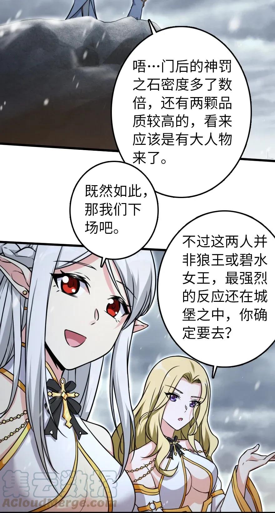 放开那个女巫 193 凡人的战争 第39页