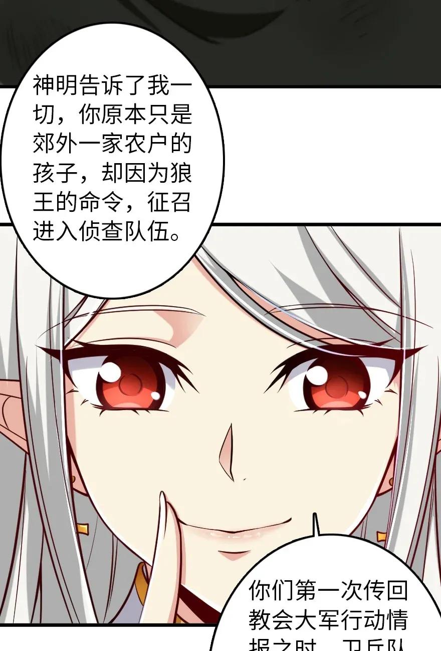 放开那个女巫 193 凡人的战争 第7页