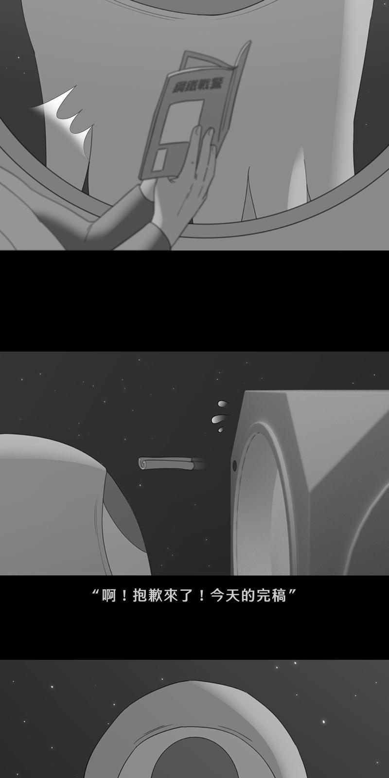 黑盒子 [第200话] 摄象者(3) 第3页