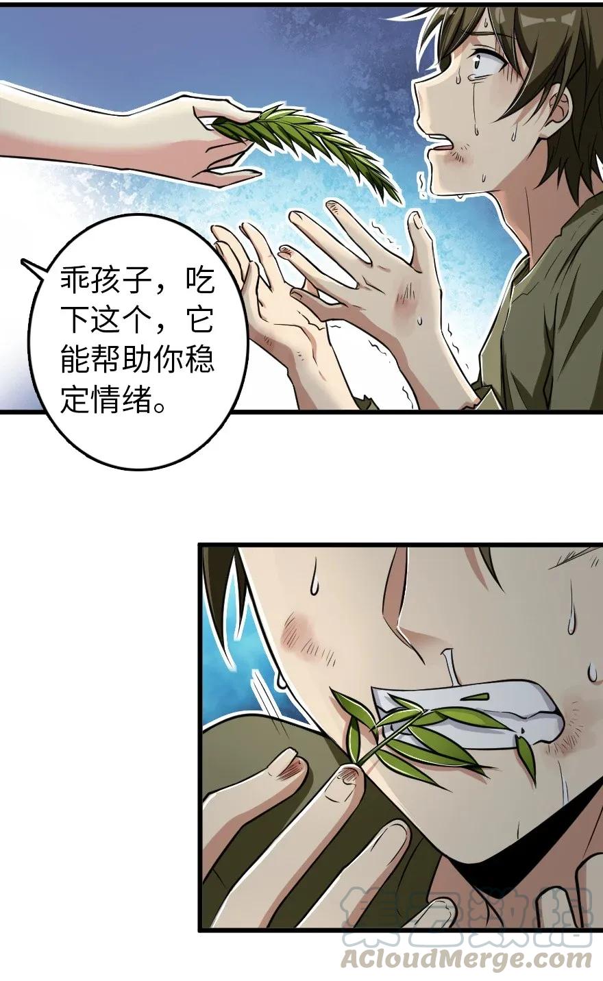 放开那个女巫 193 凡人的战争 第12页