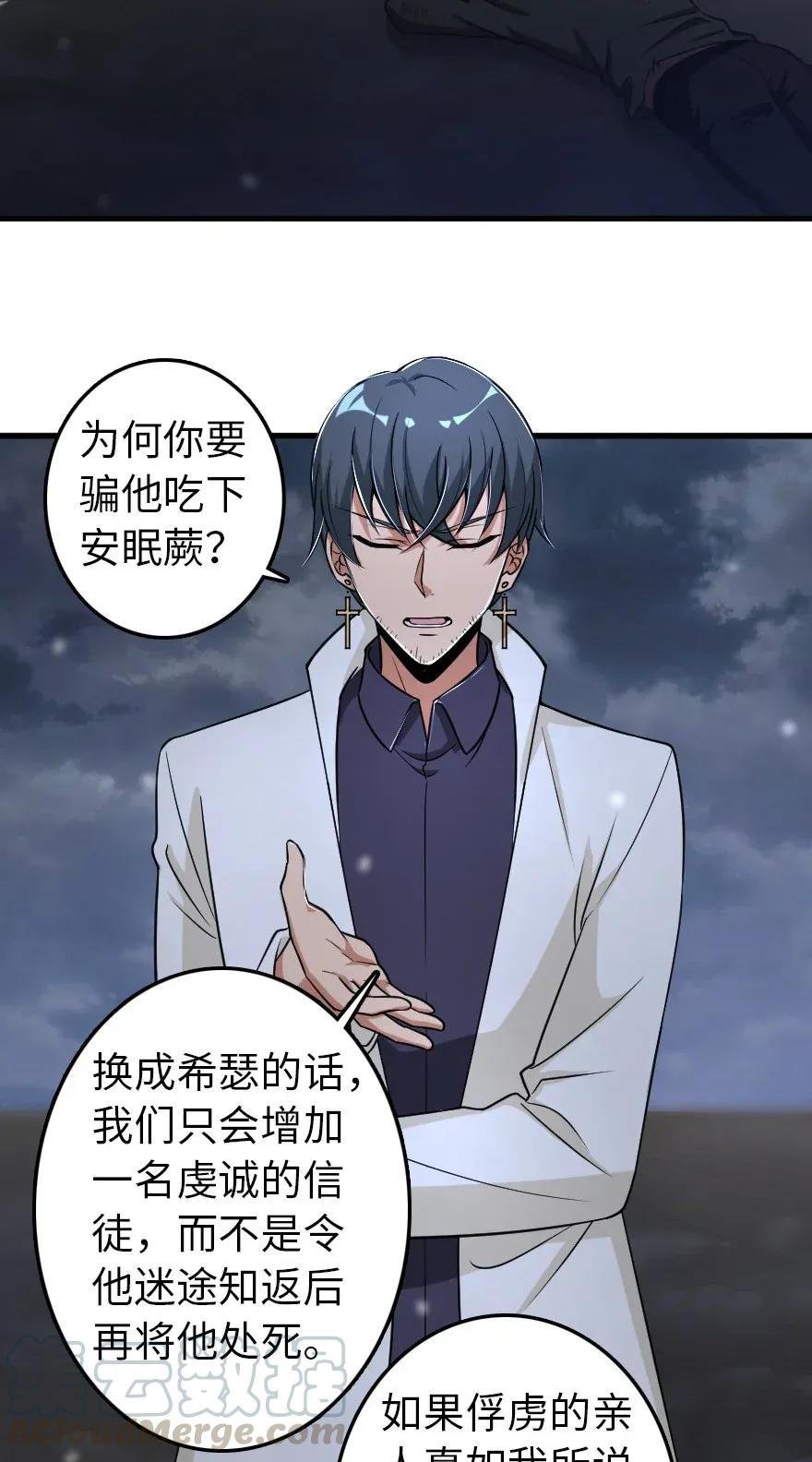 放开那个女巫 193 凡人的战争 第18页