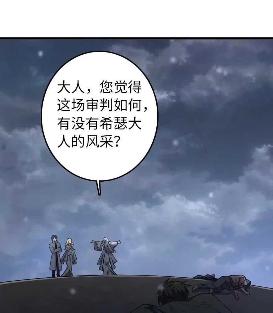 放开那个女巫 193 凡人的战争 第17页