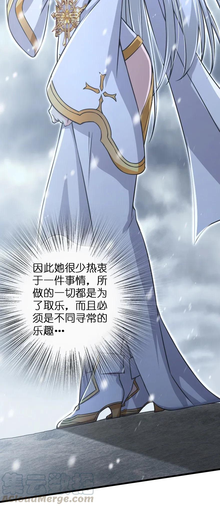 放开那个女巫 193 凡人的战争 第36页
