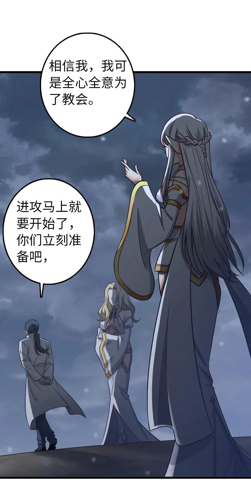 放开那个女巫 193 凡人的战争 第20页