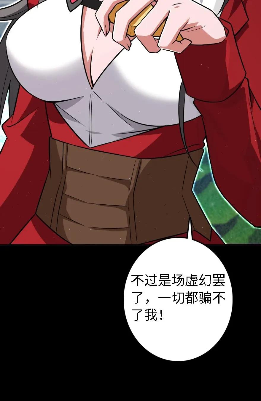 放开那个女巫 194 灵魂之战 第32页