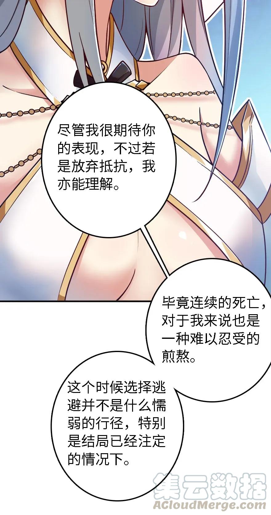 放开那个女巫 194 灵魂之战 第45页