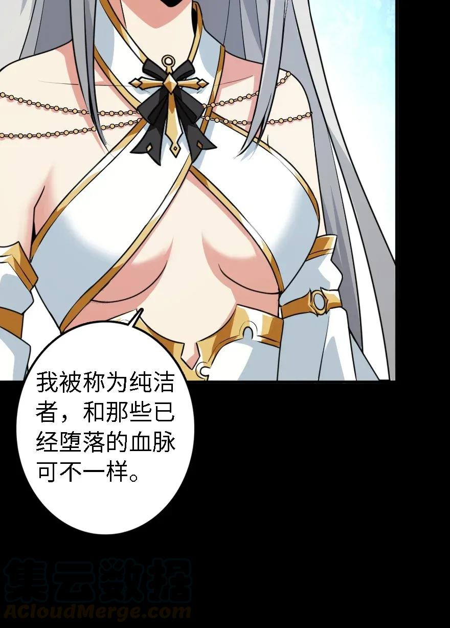 放开那个女巫 194 灵魂之战 第29页