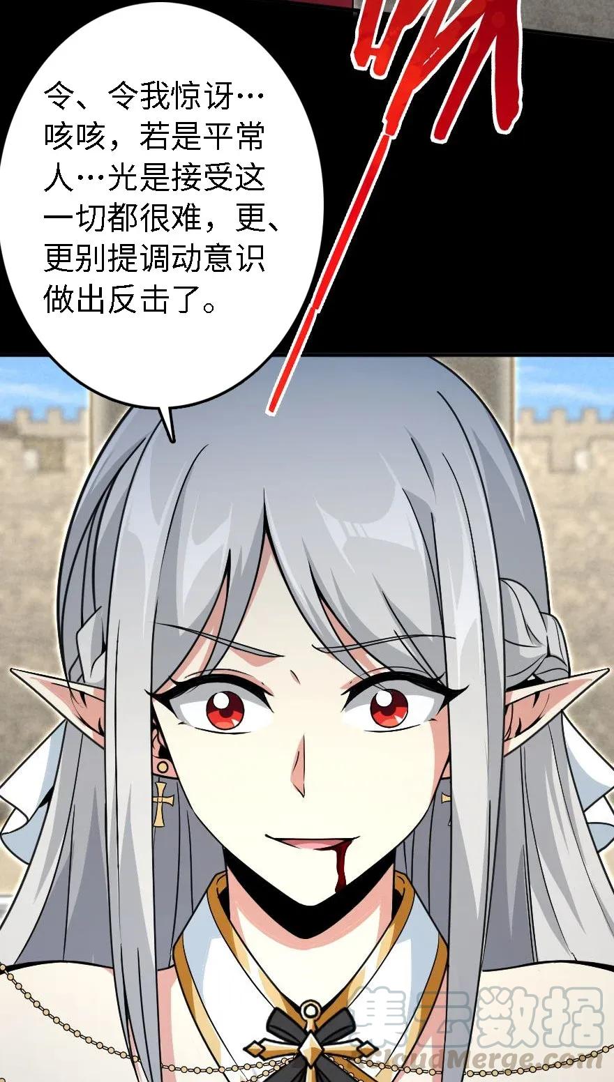 放开那个女巫 194 灵魂之战 第53页