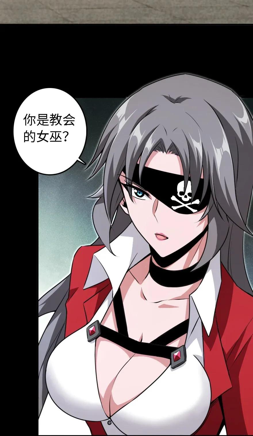 放开那个女巫 194 灵魂之战 第27页
