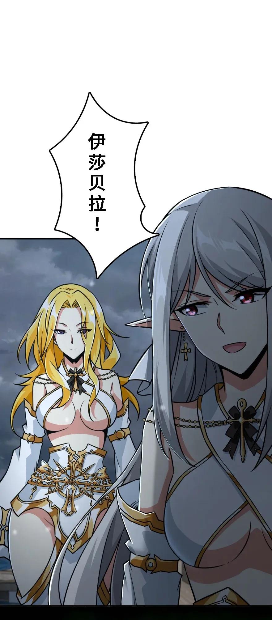 放开那个女巫 194 灵魂之战 第7页