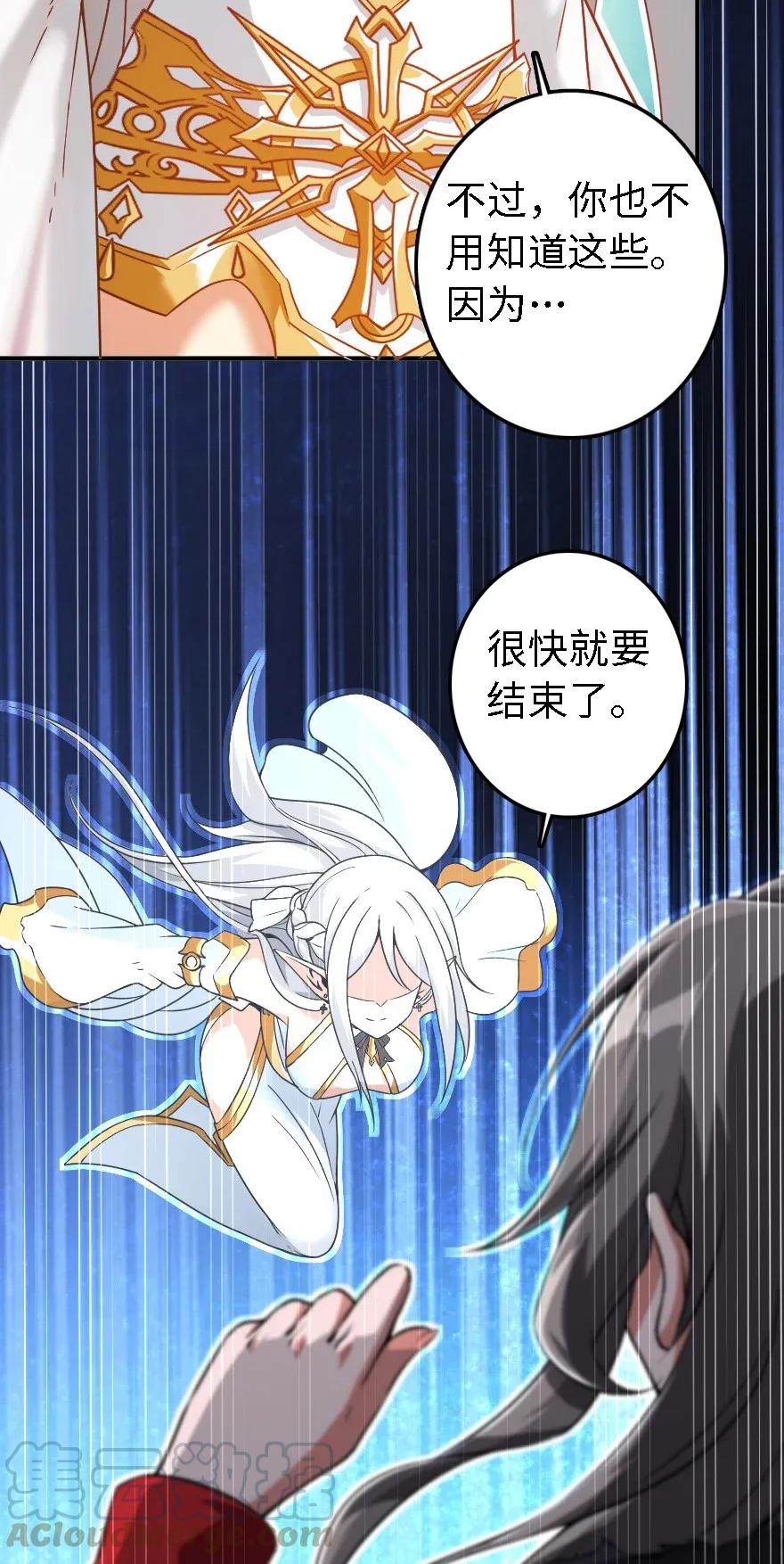 放开那个女巫 194 灵魂之战 第17页