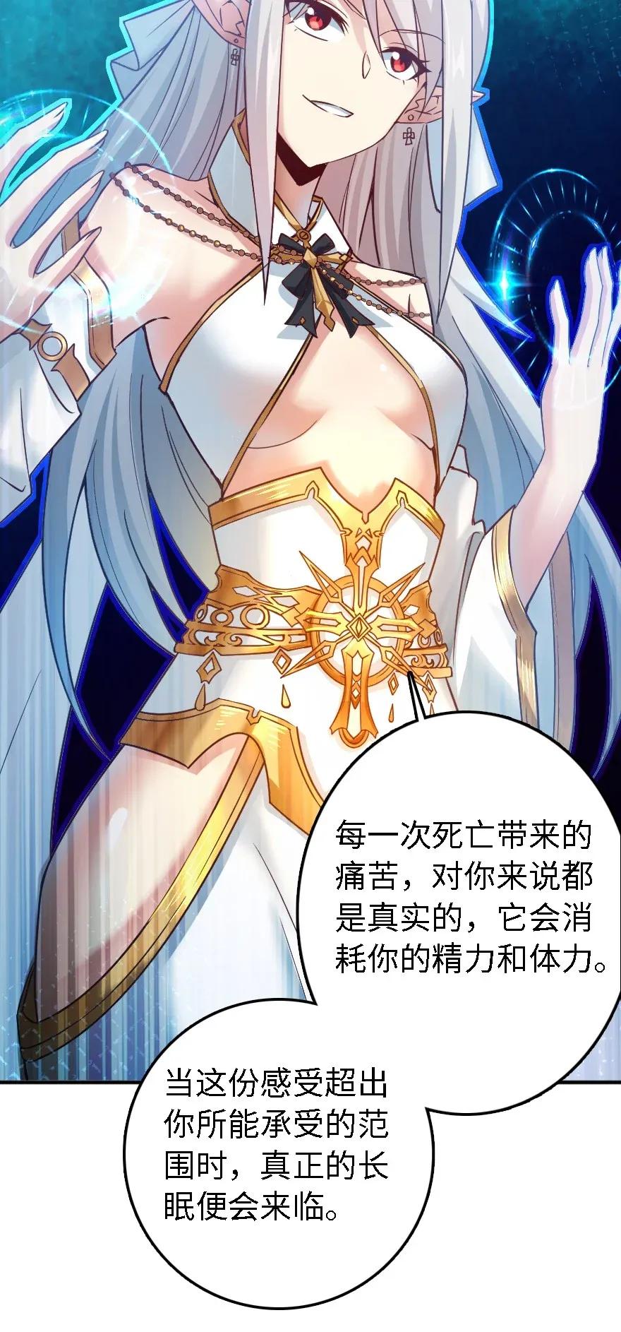 放开那个女巫 194 灵魂之战 第43页