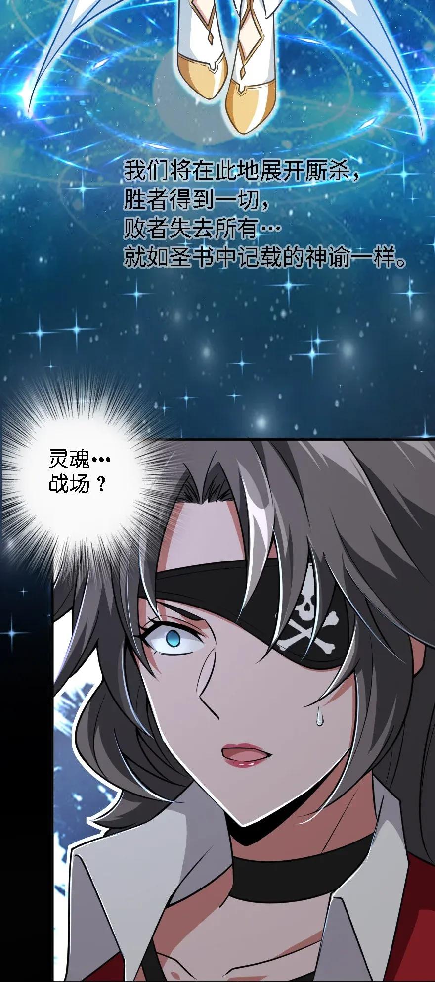 放开那个女巫 194 灵魂之战 第35页
