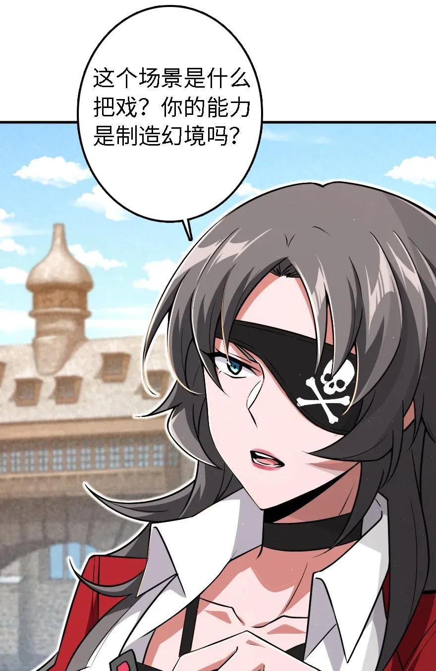 放开那个女巫 194 灵魂之战 第31页