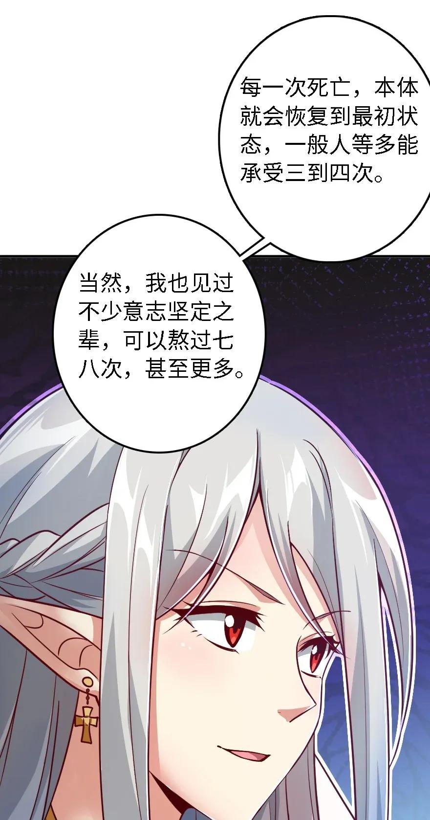 放开那个女巫 194 灵魂之战 第44页