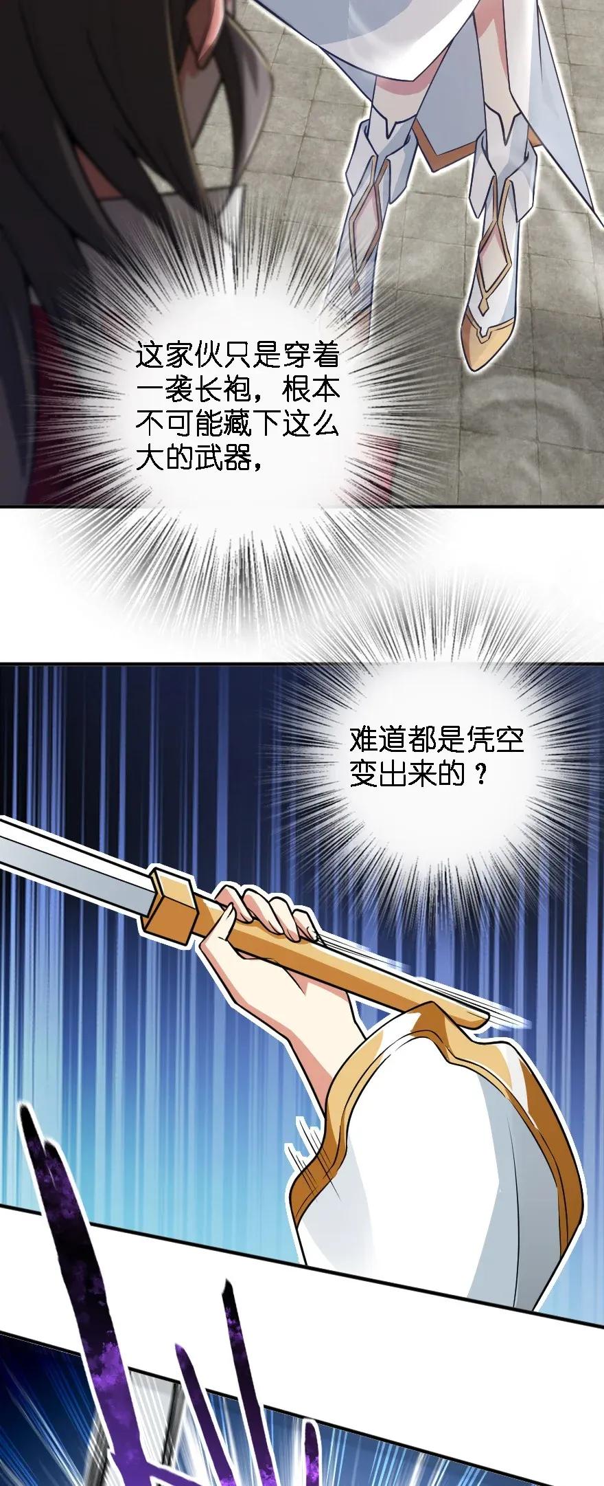 放开那个女巫 194 灵魂之战 第47页