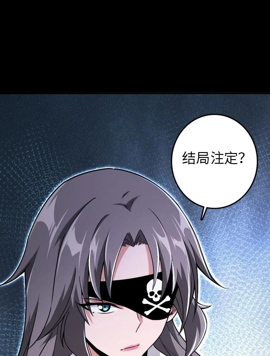 放开那个女巫 194 灵魂之战 第50页