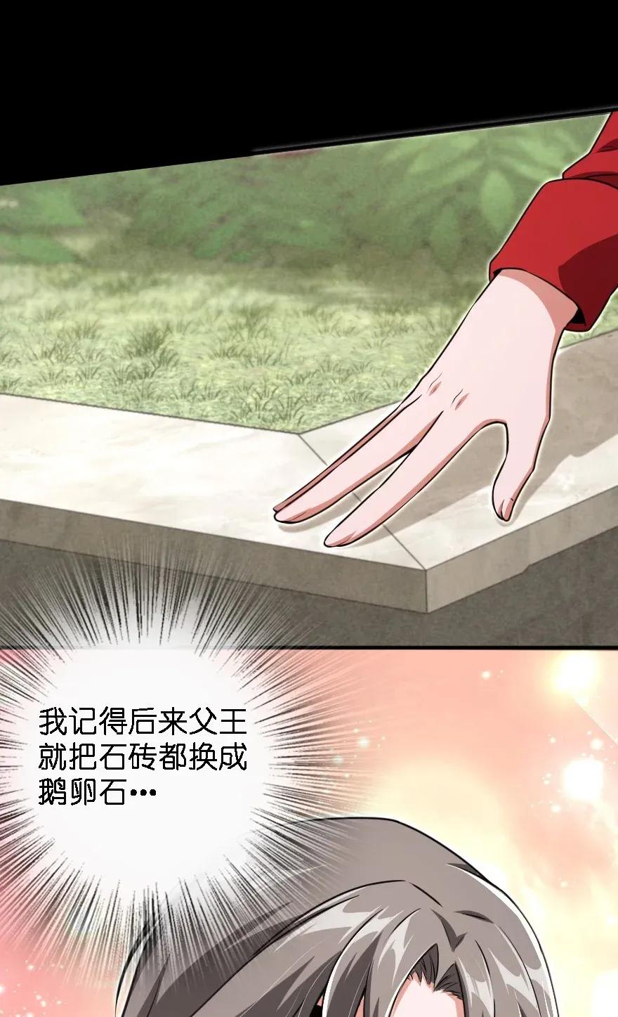 放开那个女巫 194 灵魂之战 第23页