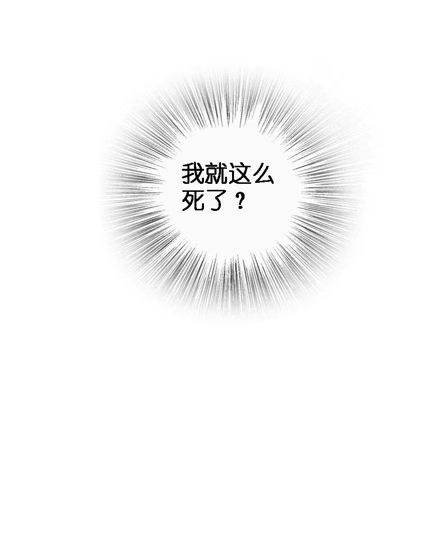 放开那个女巫 194 灵魂之战 第40页