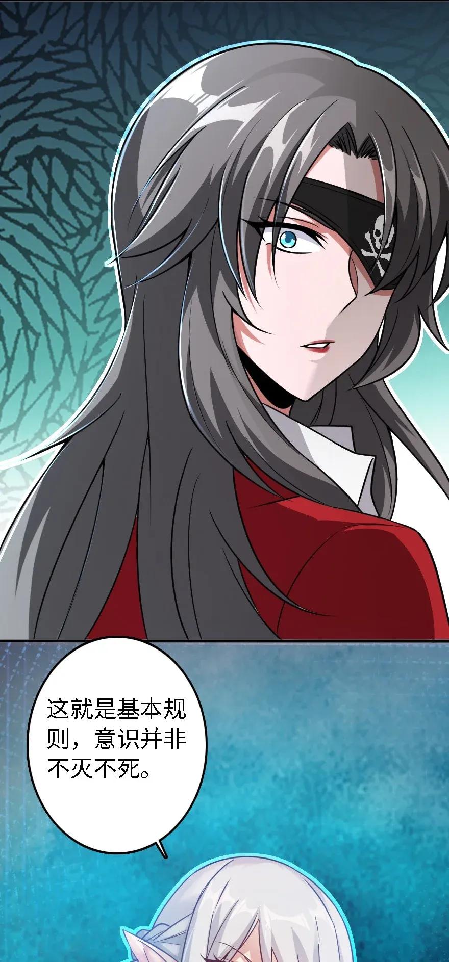 放开那个女巫 194 灵魂之战 第42页