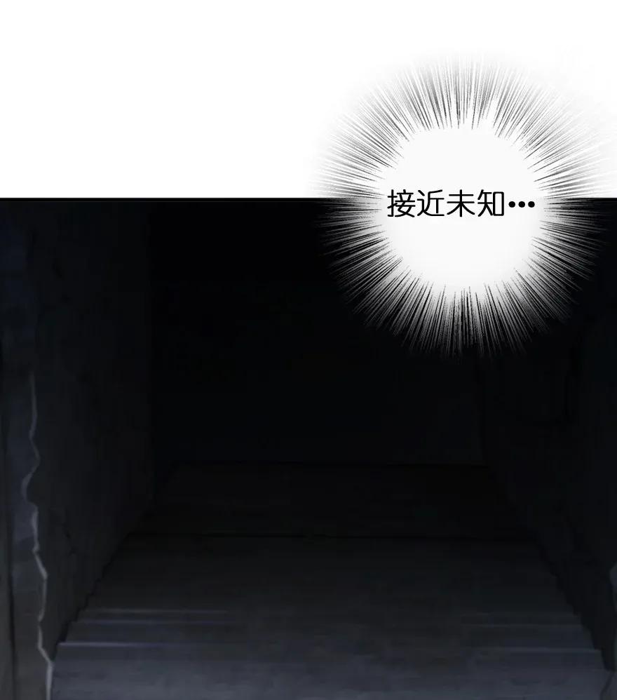 放开那个女巫 196 再探石塔 第51页
