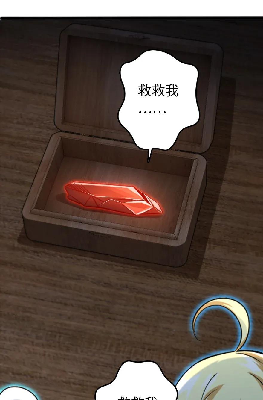 放开那个女巫 197 冰棺 第44页