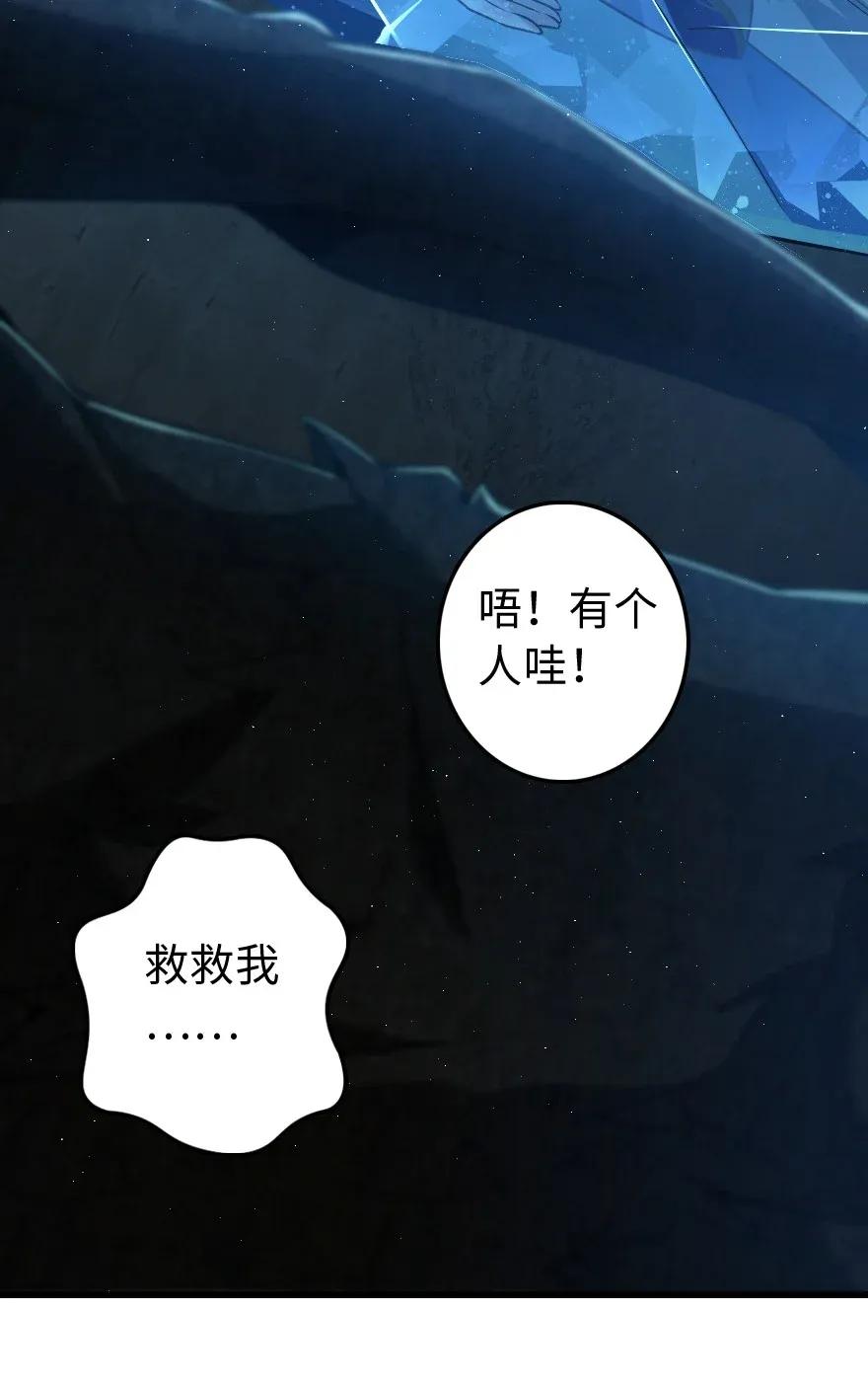 放开那个女巫 197 冰棺 第24页
