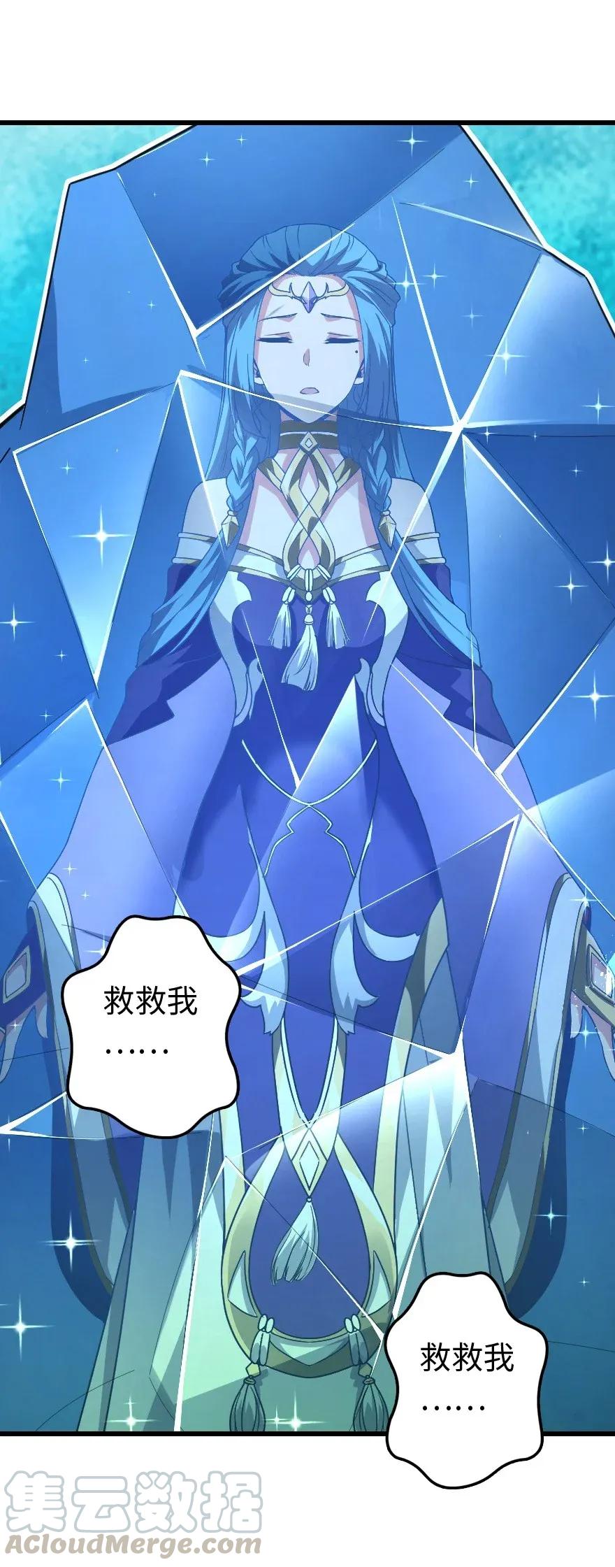 放开那个女巫 197 冰棺 第25页