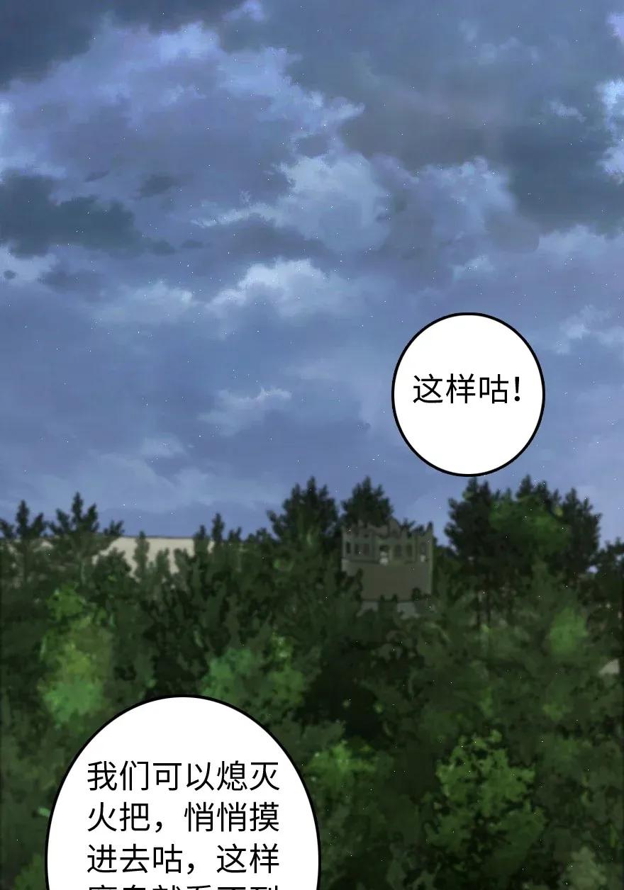 放开那个女巫 197 冰棺 第2页