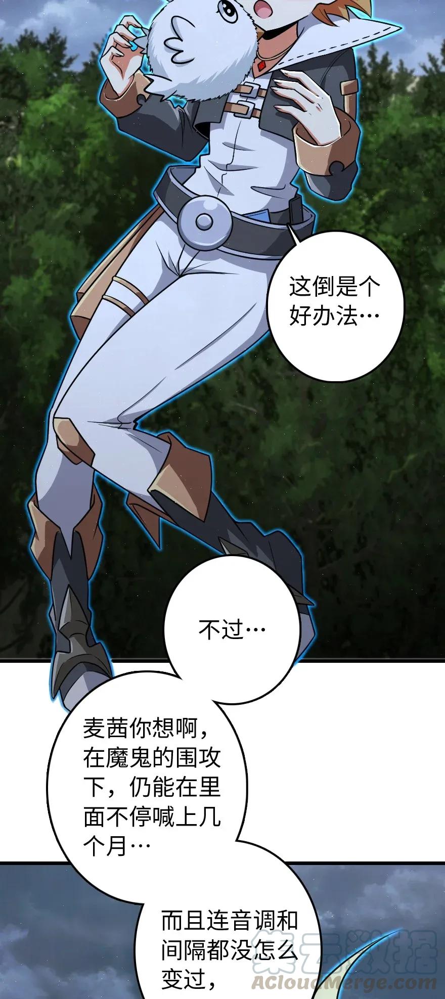 放开那个女巫 197 冰棺 第5页
