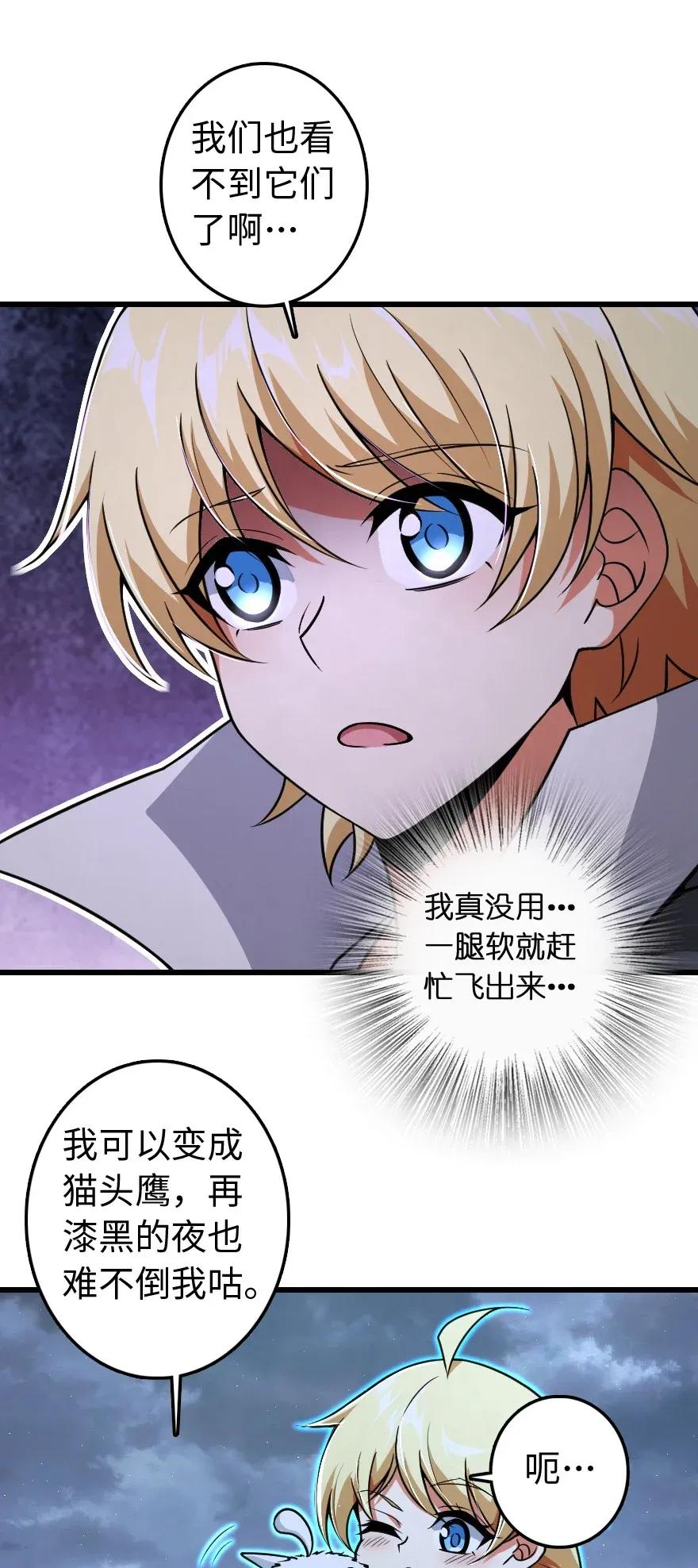 放开那个女巫 197 冰棺 第4页
