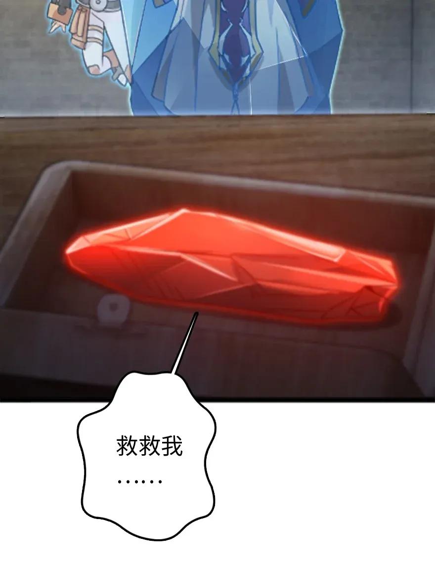 放开那个女巫 197 冰棺 第43页