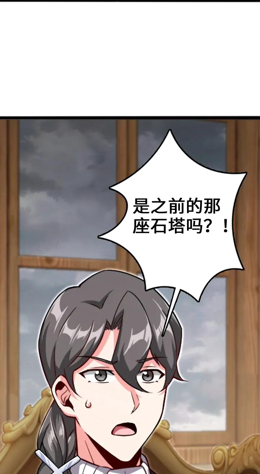 放开那个女巫 197 冰棺 第46页