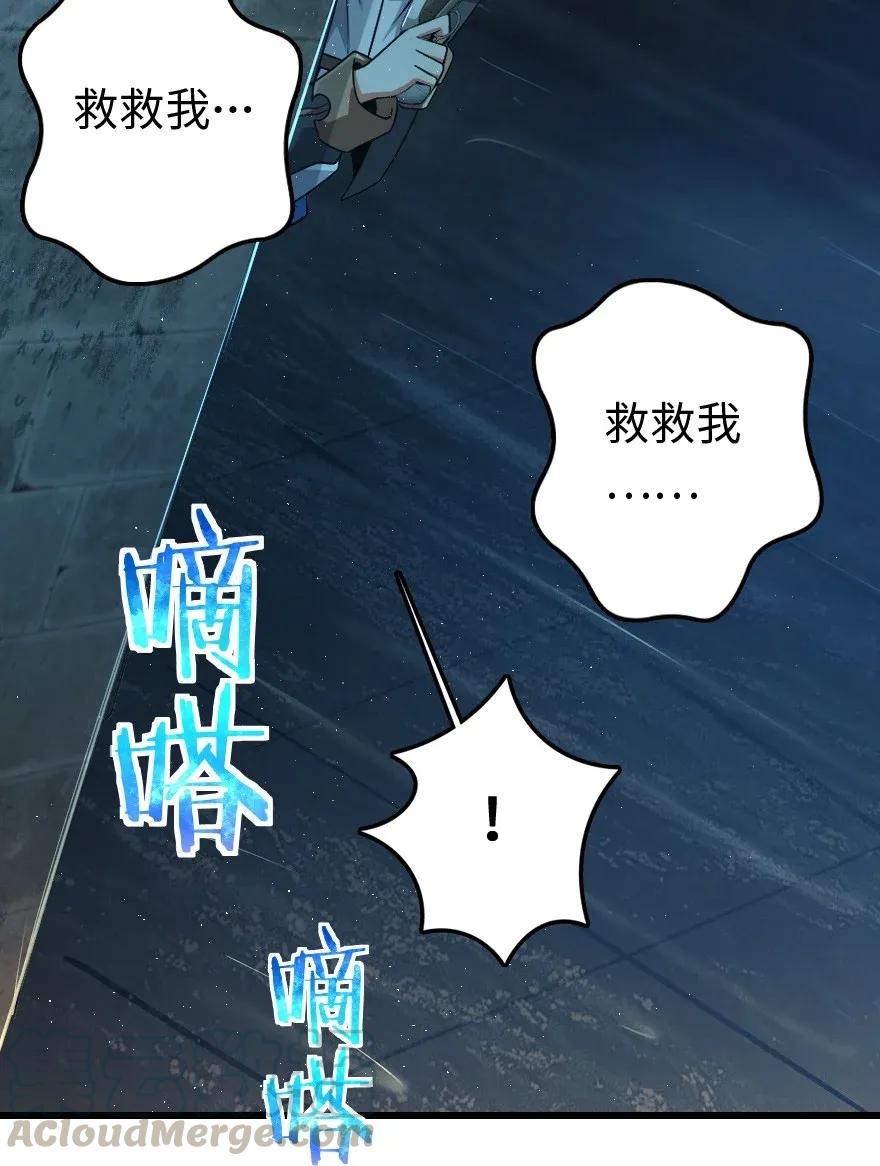 放开那个女巫 197 冰棺 第21页